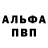 АМФЕТАМИН Розовый Josef Hagin