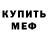 Амфетамин Premium Fox Duud