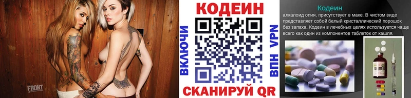 Кодеин напиток Lean (лин)  omg ссылки  Беслан 