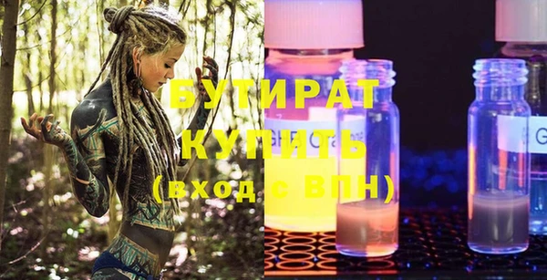 бутират Балабаново